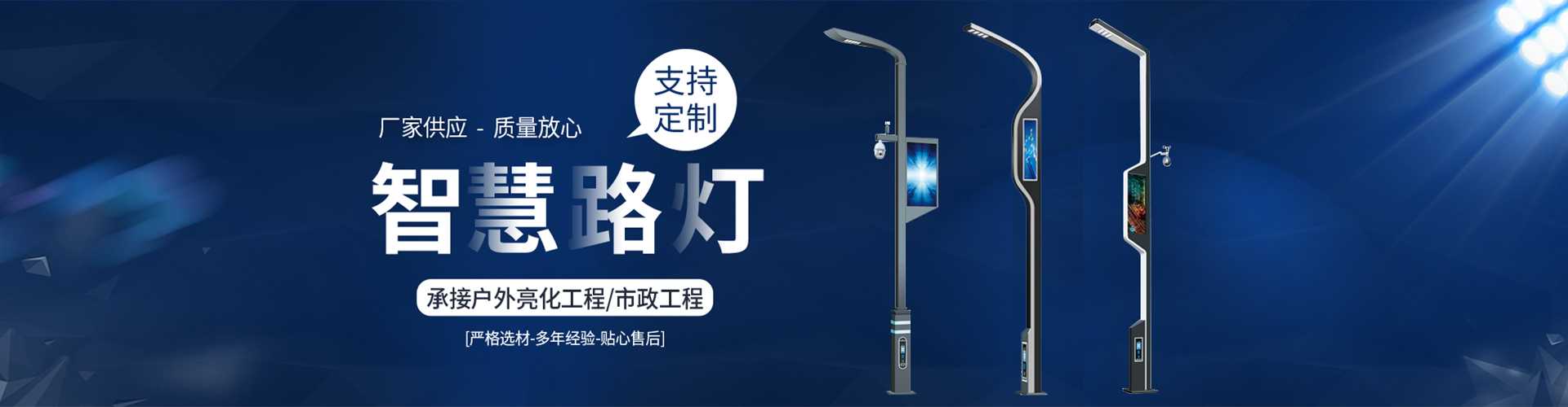 吴起县太阳能路灯定制厂家