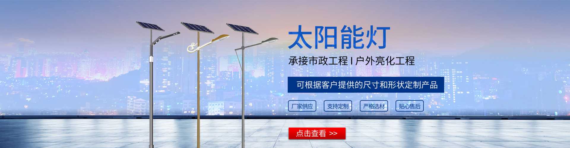吴起县太阳能路灯哪家好