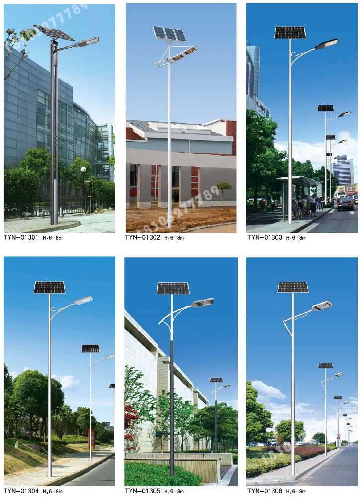 吴起县市政道路太阳能路灯